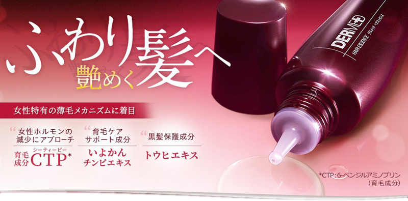 デルメッドヘアエッセンスの口コミで効果と評判を調べた結果